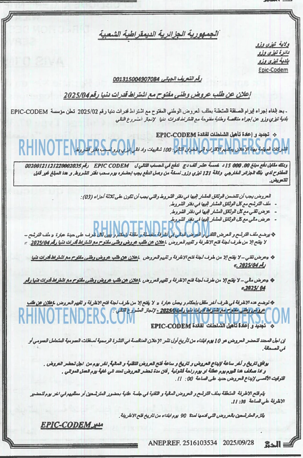 EL KHABAR