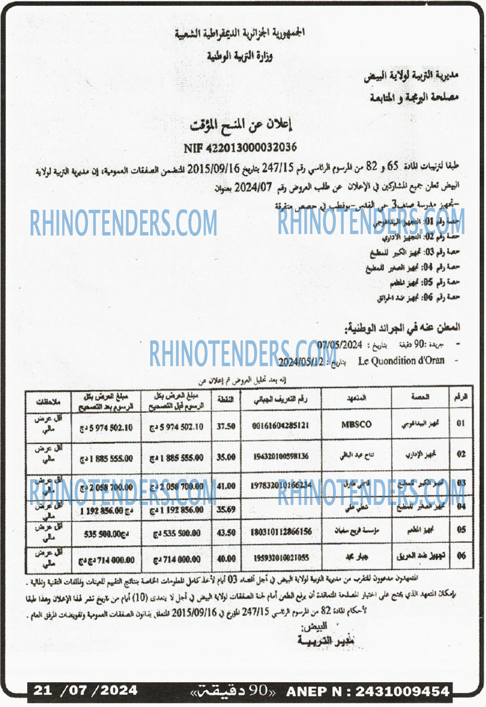90 دقيقة