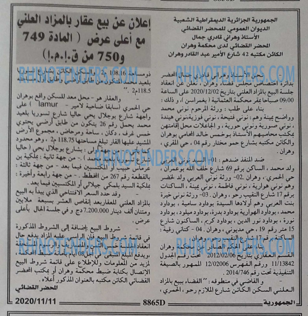 الجمهورية
