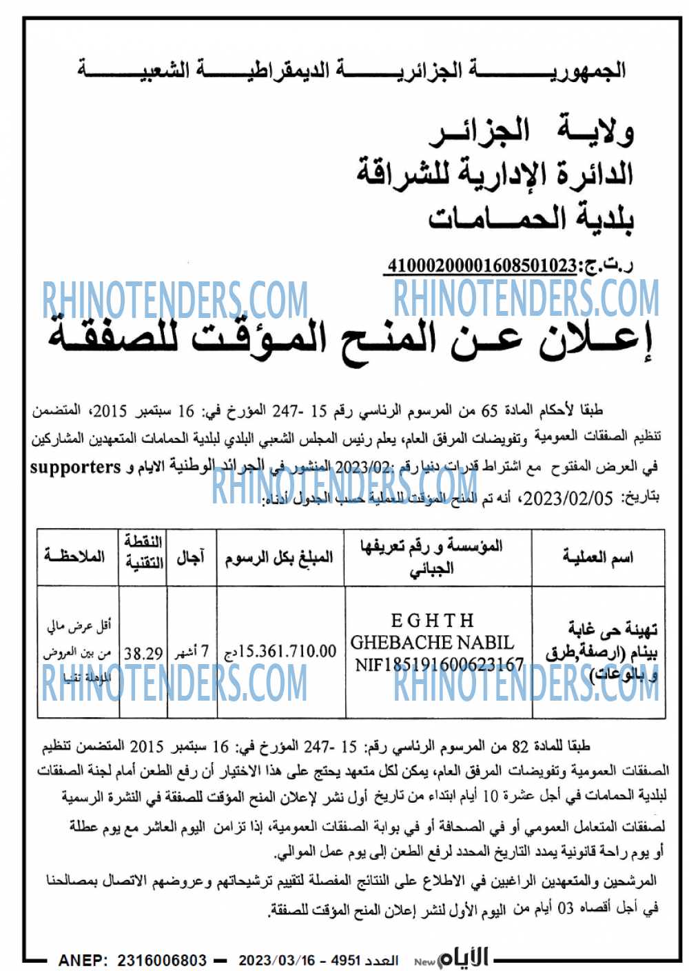 الايام