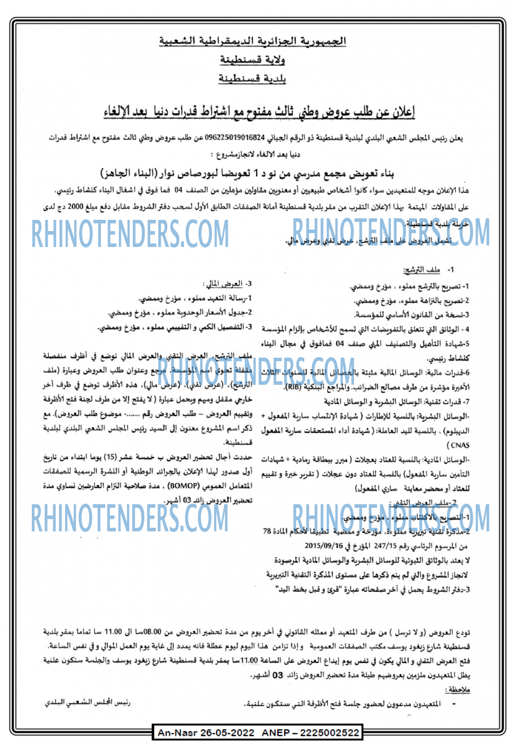 AN-NASR