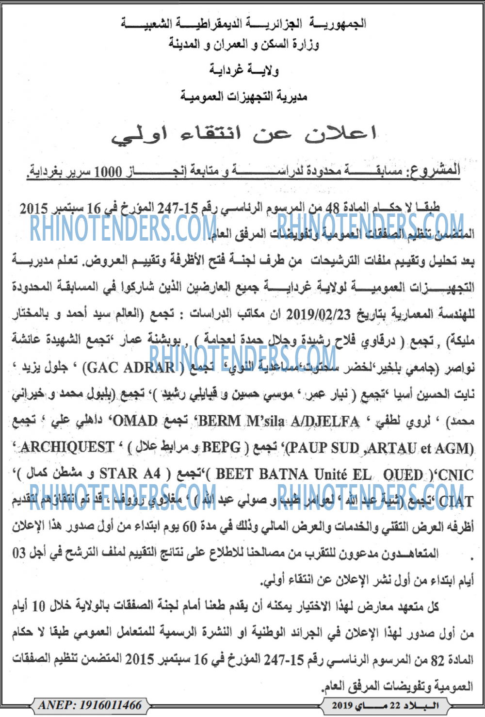 El Bilad