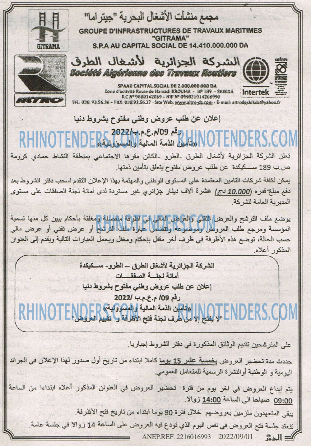 EL KHABAR