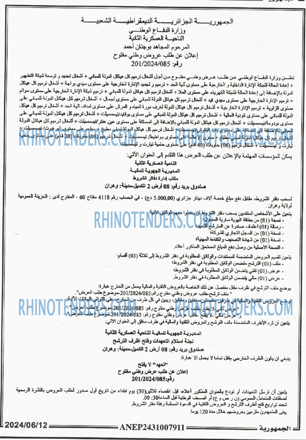 الجمهورية