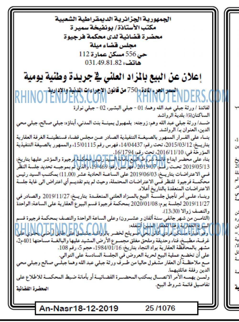AN-NASR
