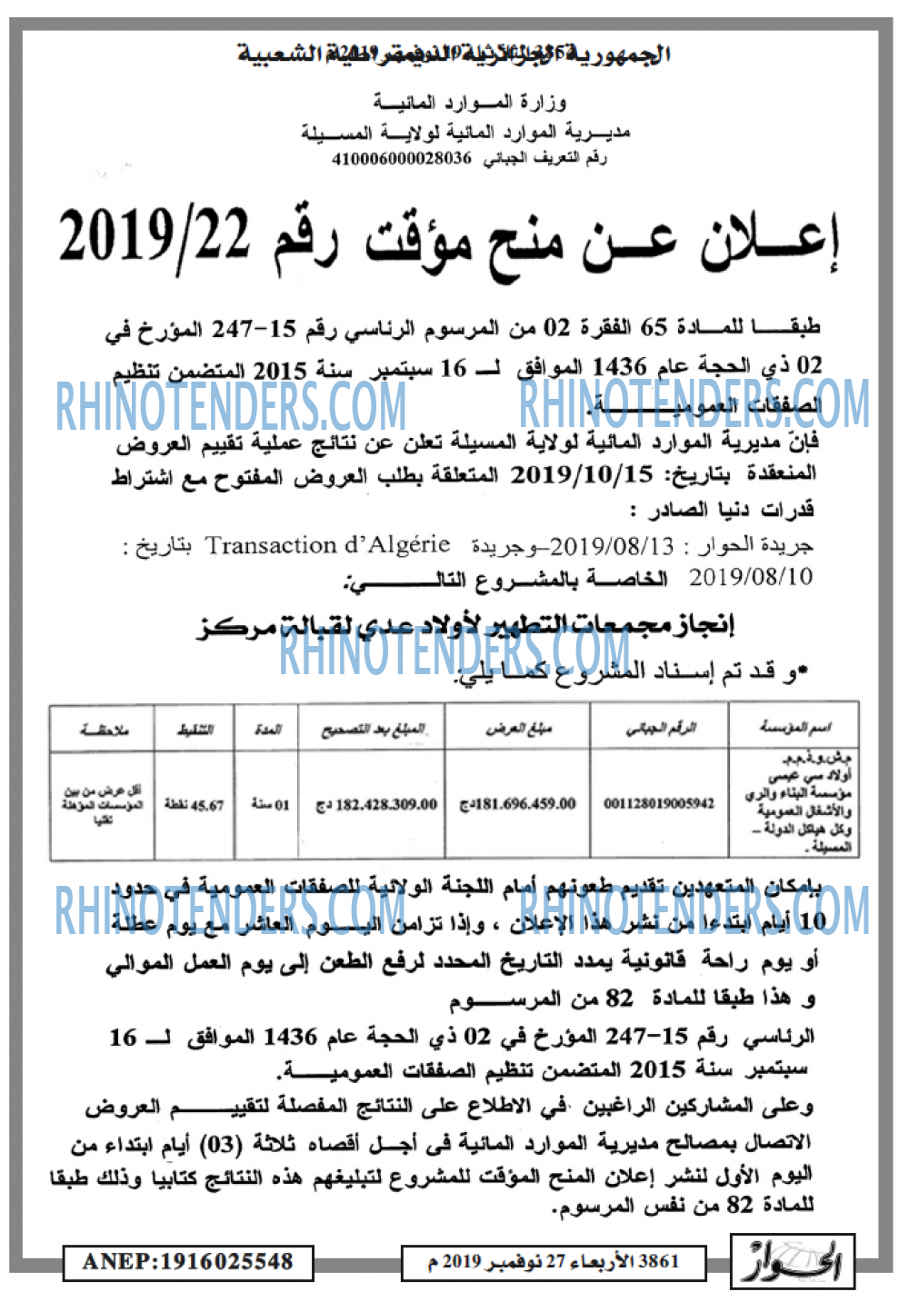 الحوار