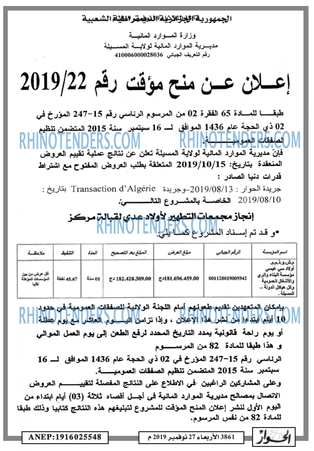 الحوار