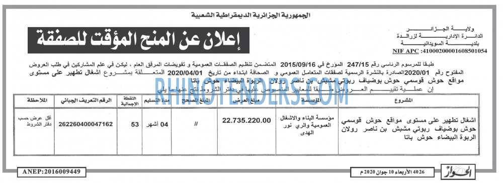 الحوار
