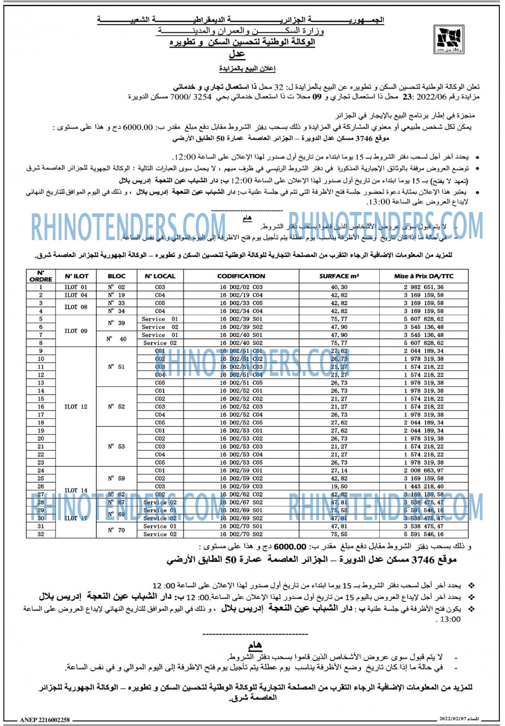 المساء