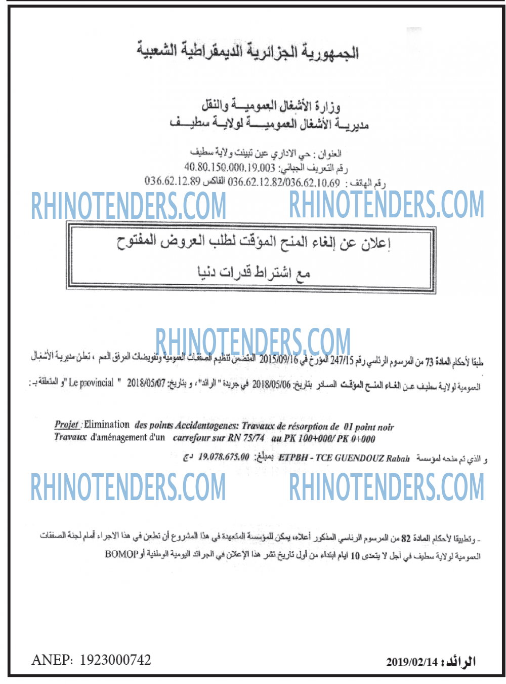 الرائد