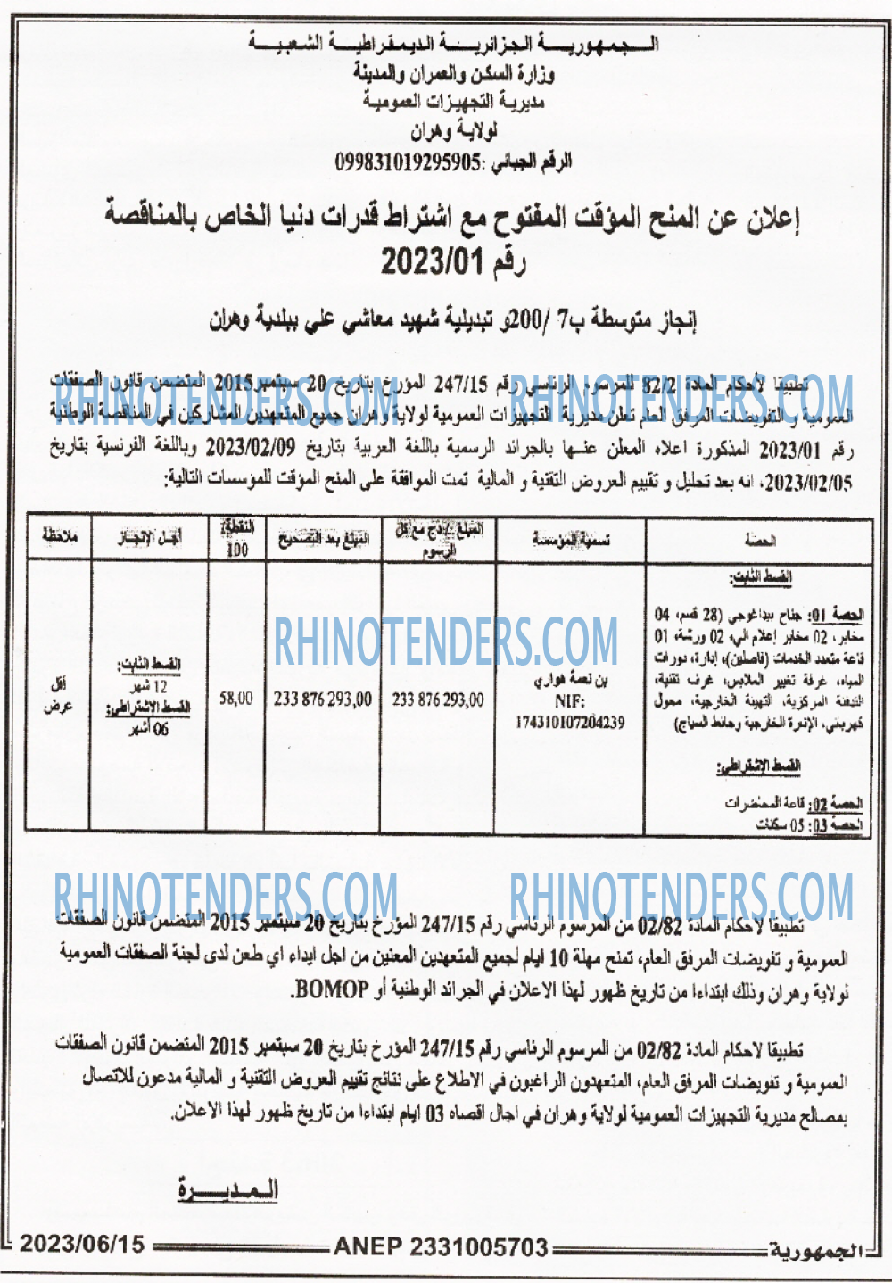 الجمهورية