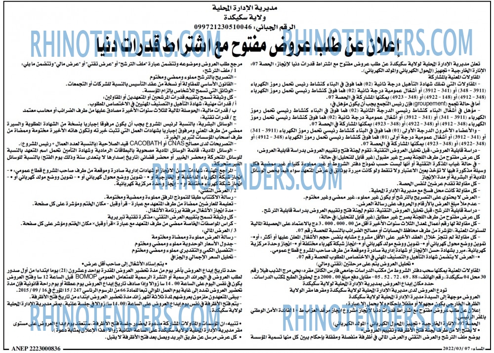 المساء