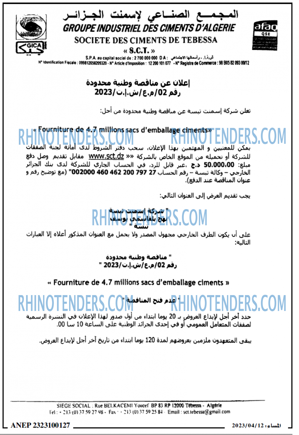 المساء