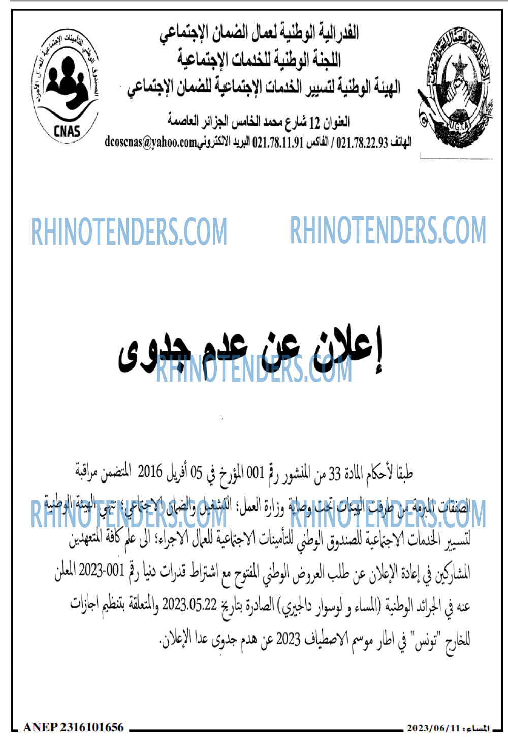 المساء