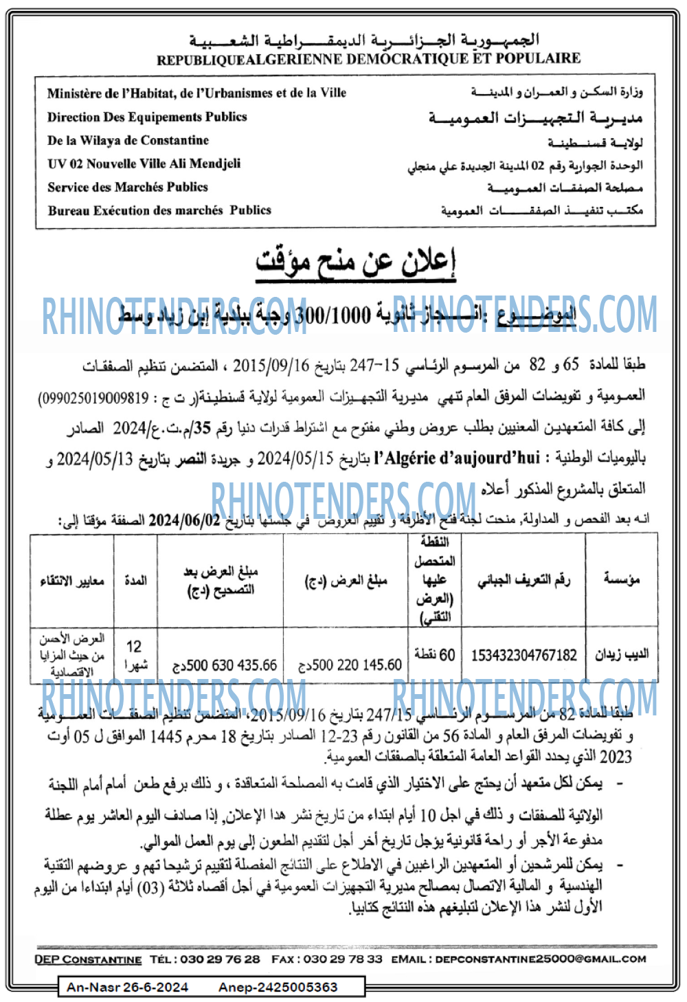 AN-NASR