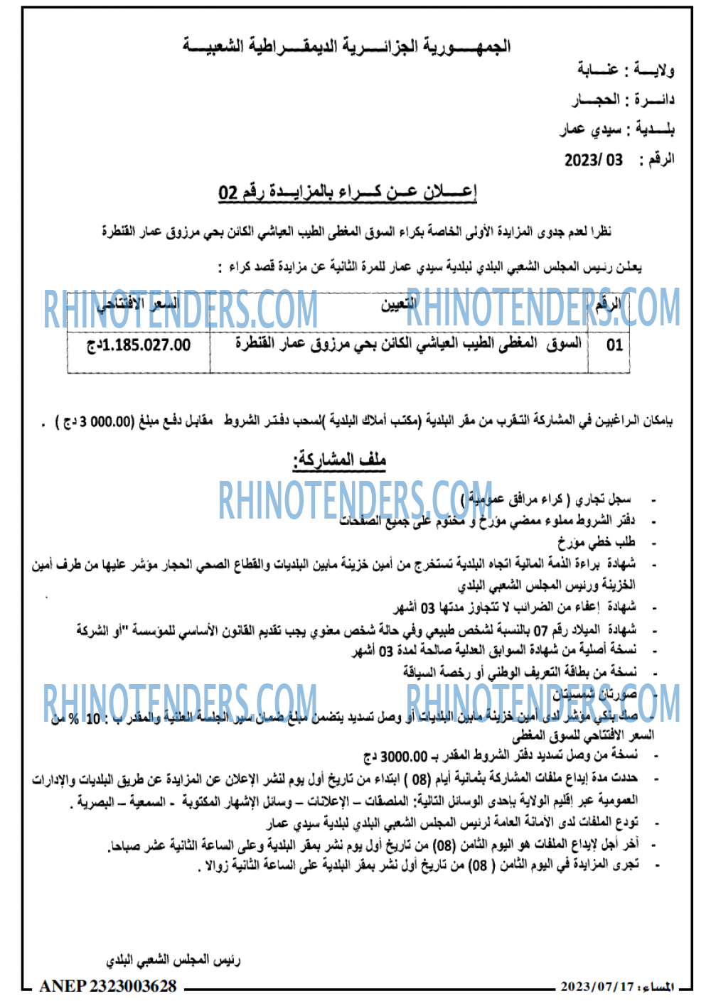 المساء