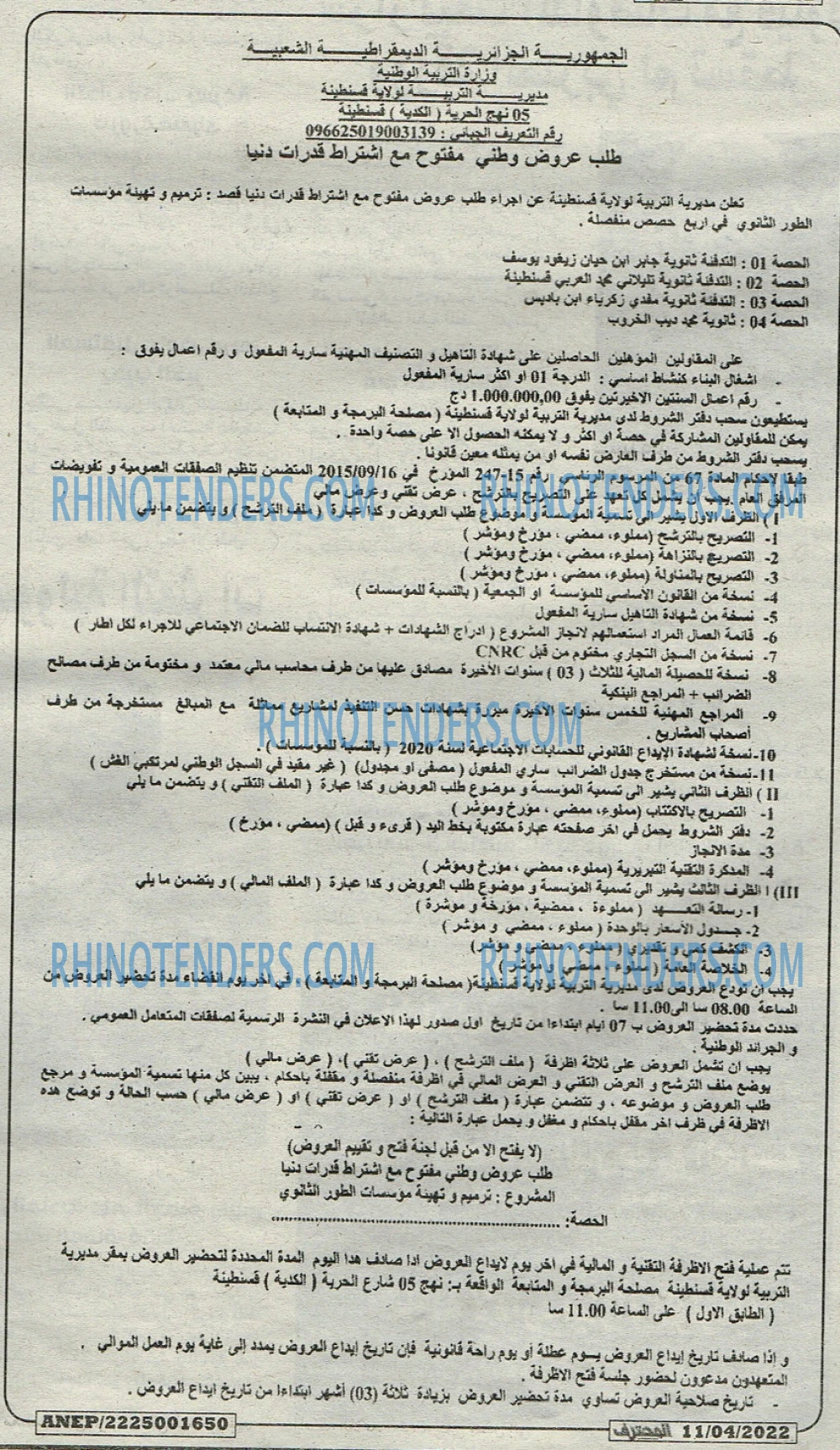 Mouhtaref