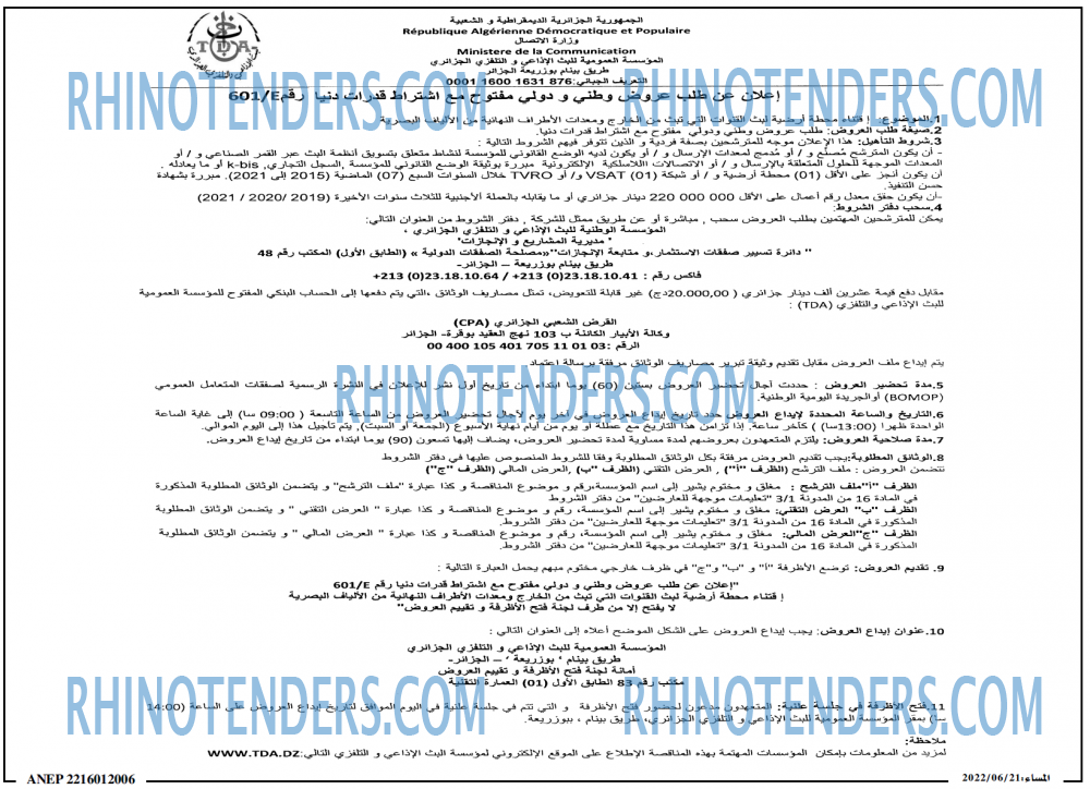 المساء