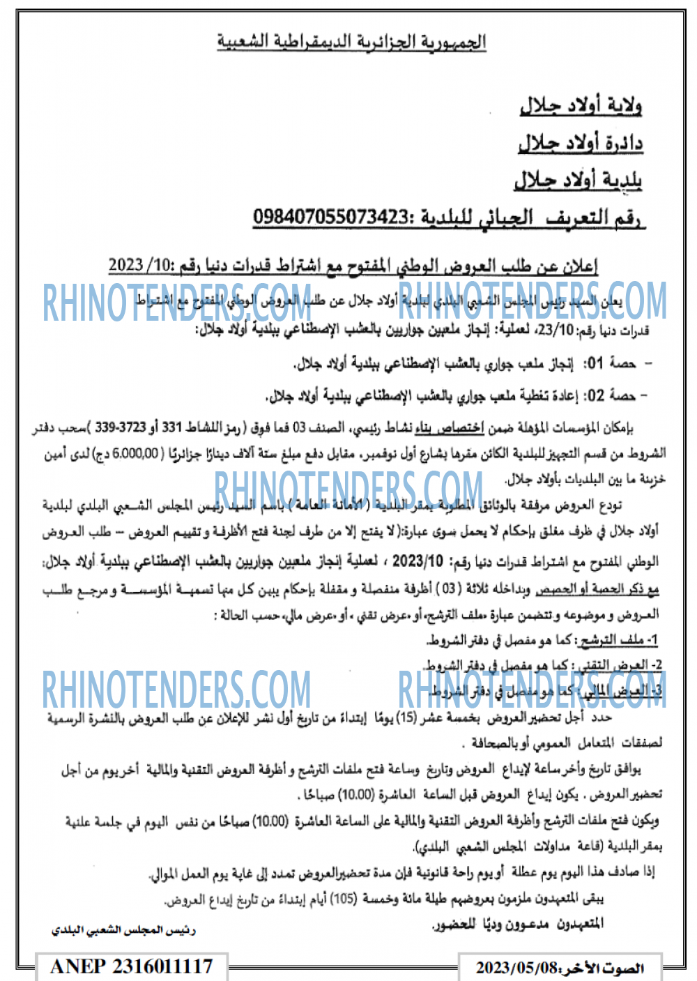 الصوت الاخر