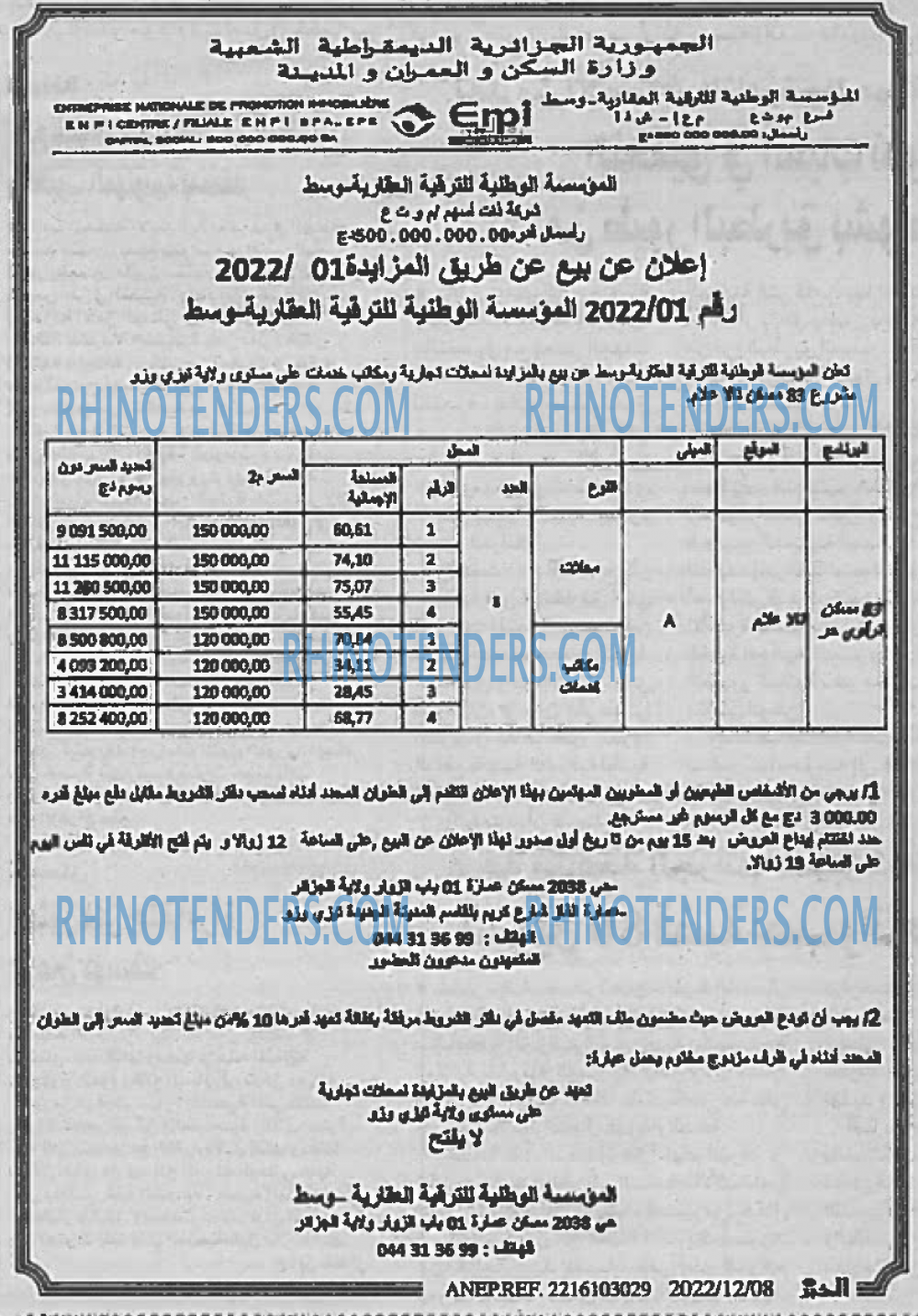 ALSAWT ALAKHAR
