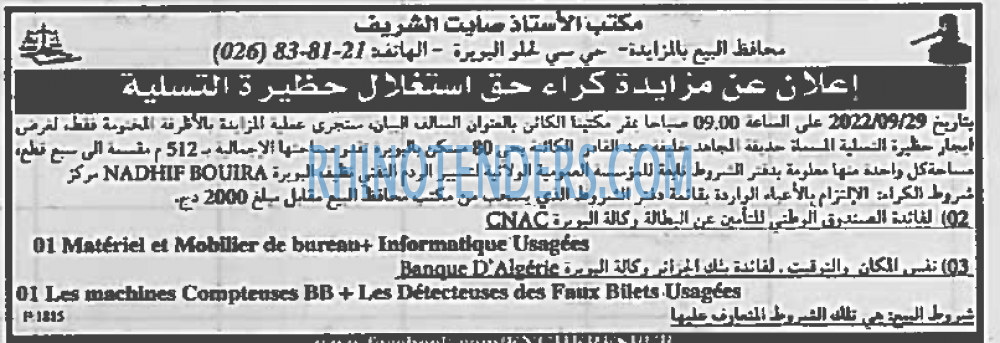 EL KHABAR