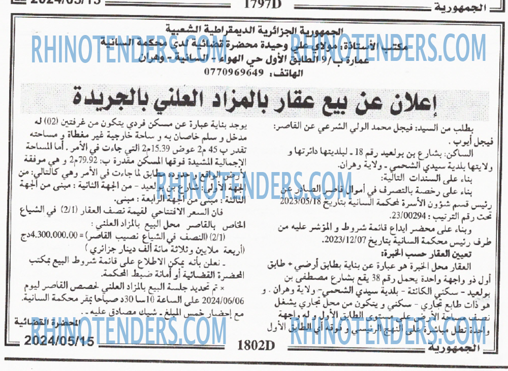 الجمهورية