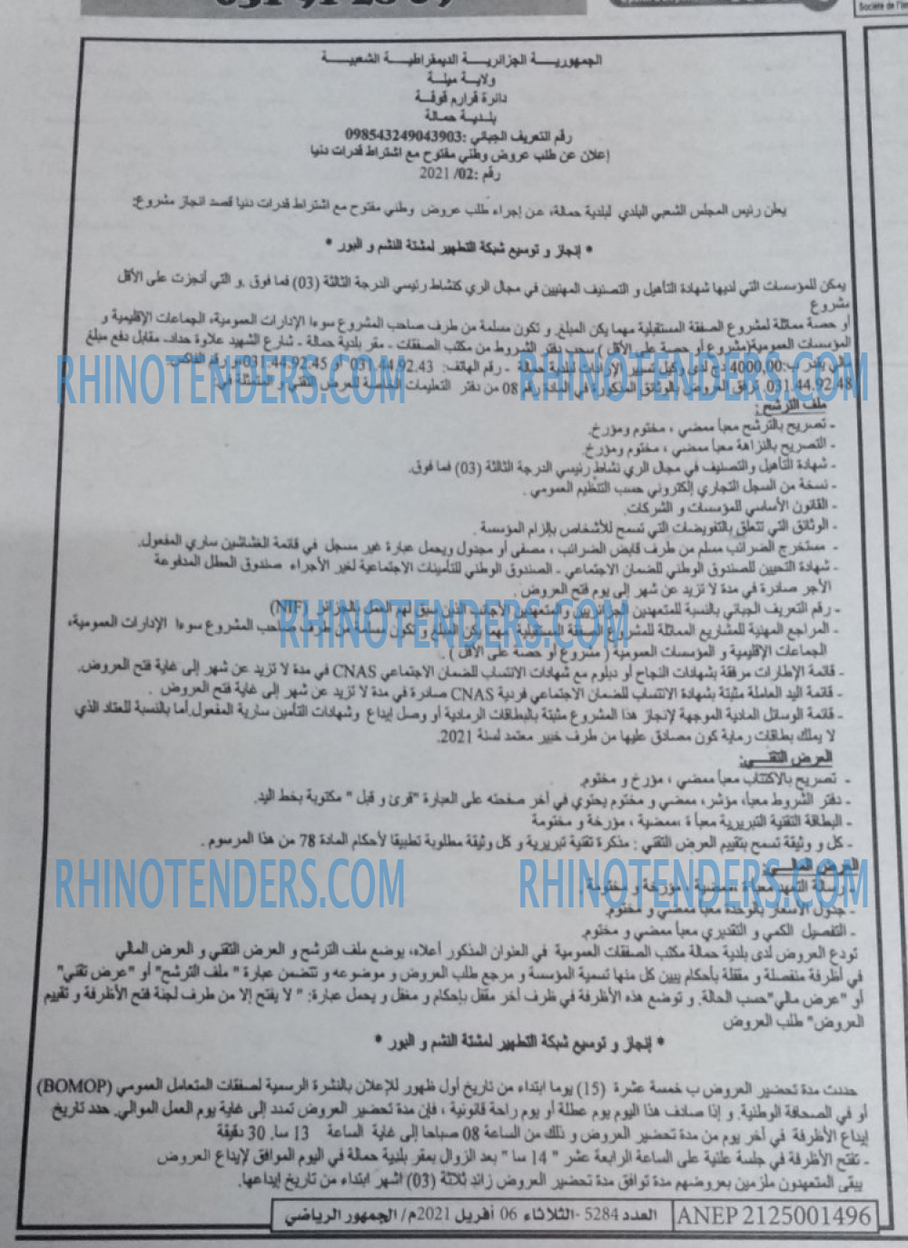 EL JOUMHOUR RIYADI
