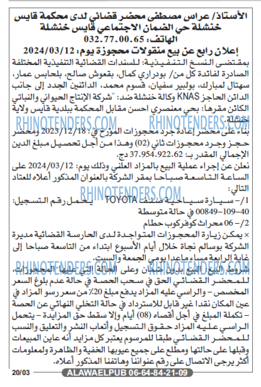 Echourouk