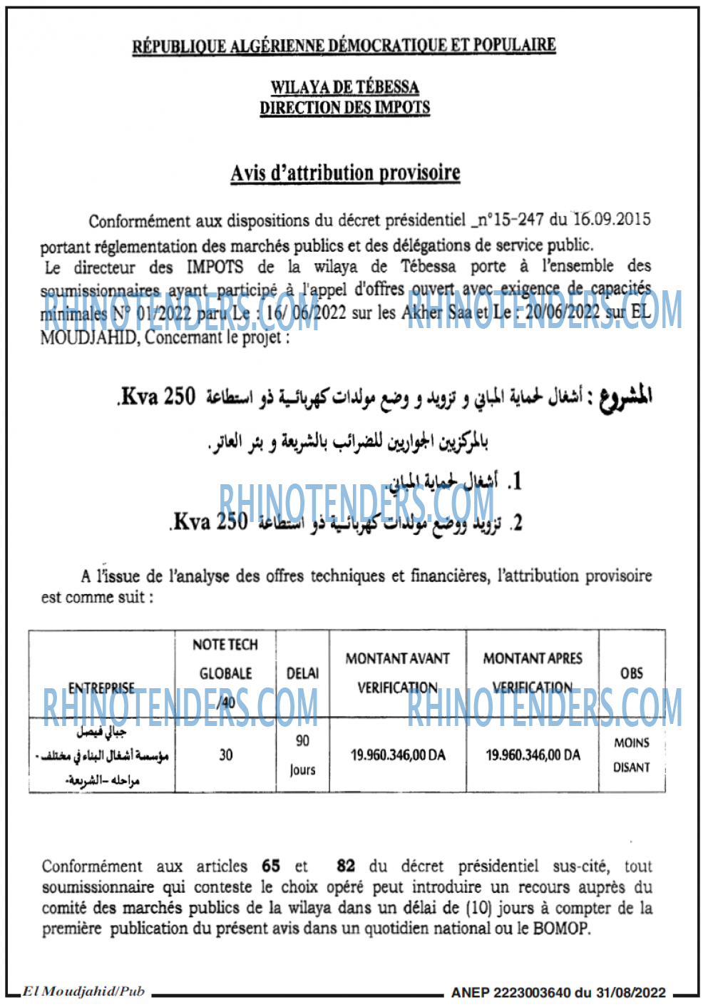 El Moudjahid