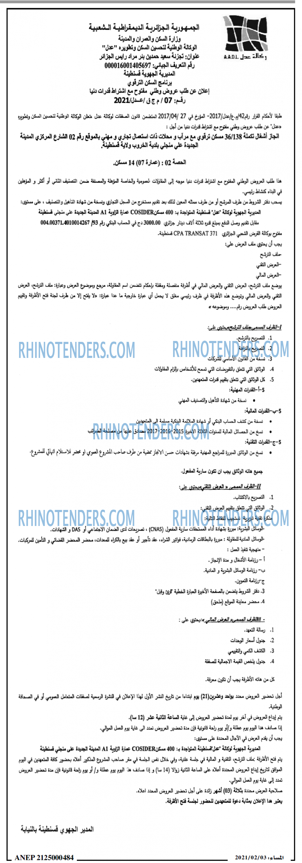 المساء