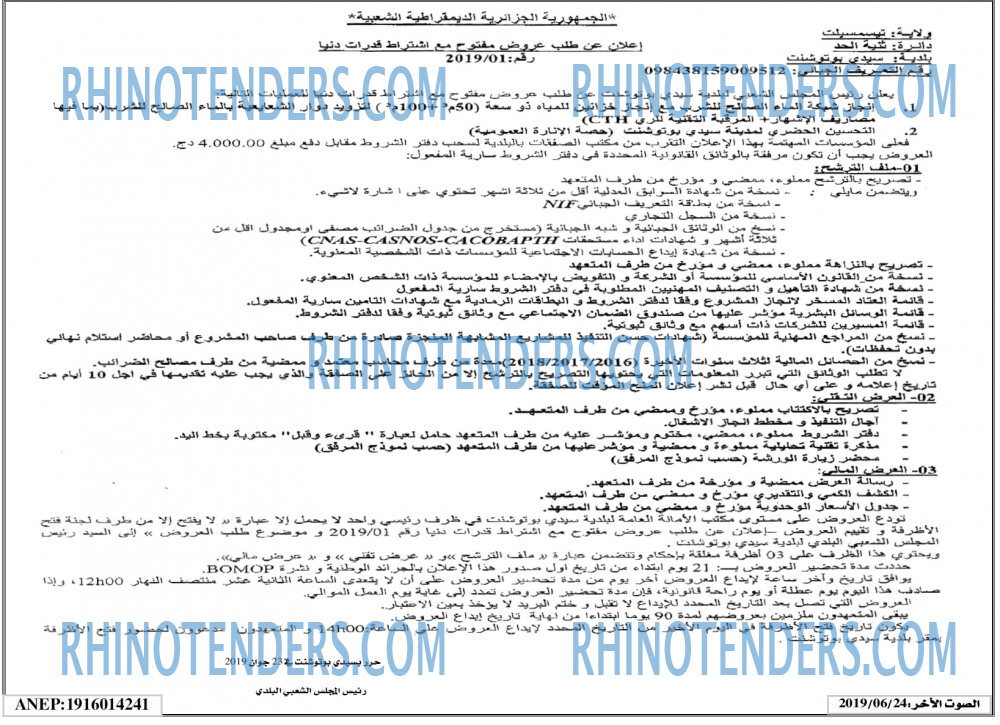 الصوت لاخر