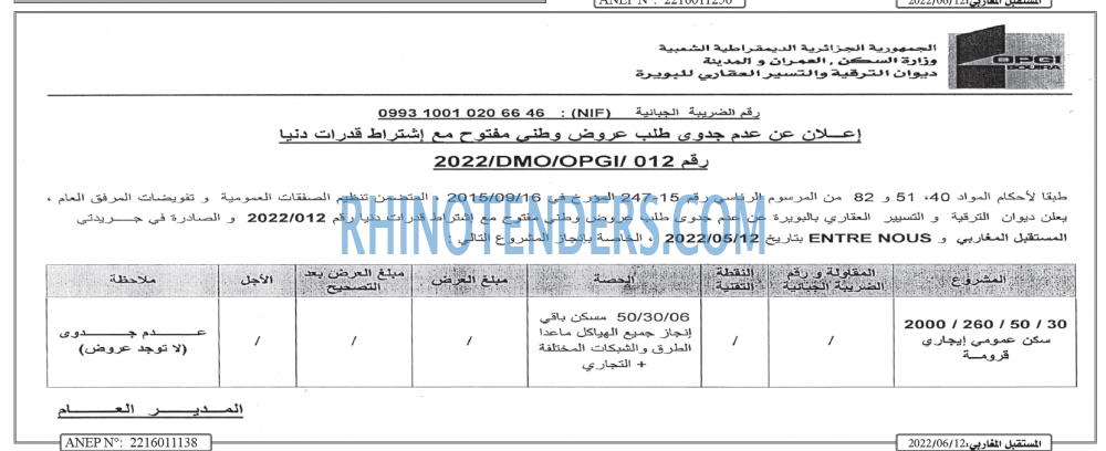El Moustakbal El Magharibi.