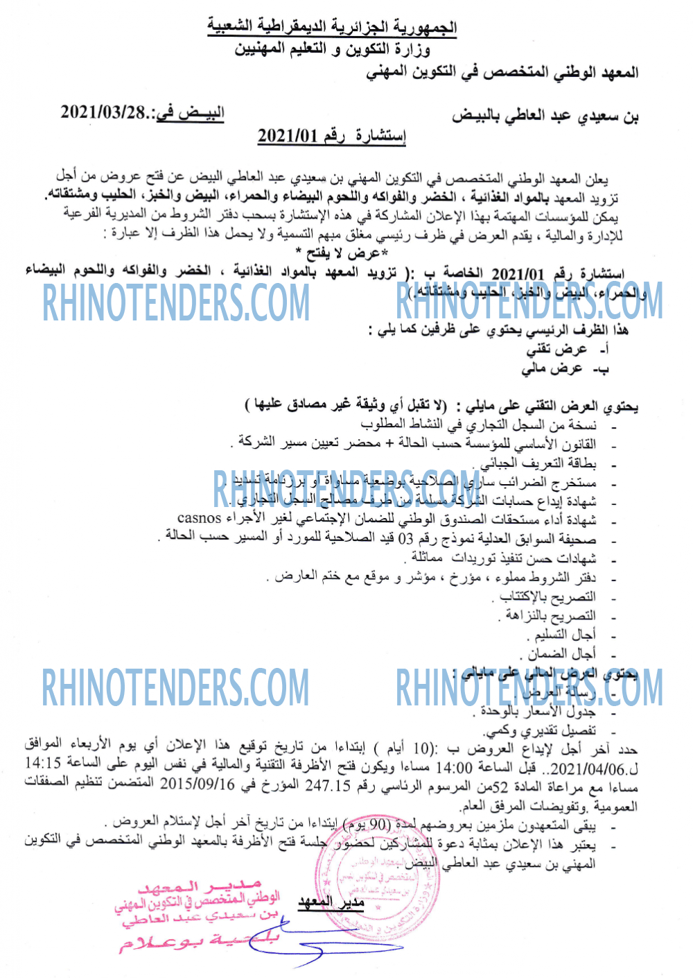 Rhinotenders