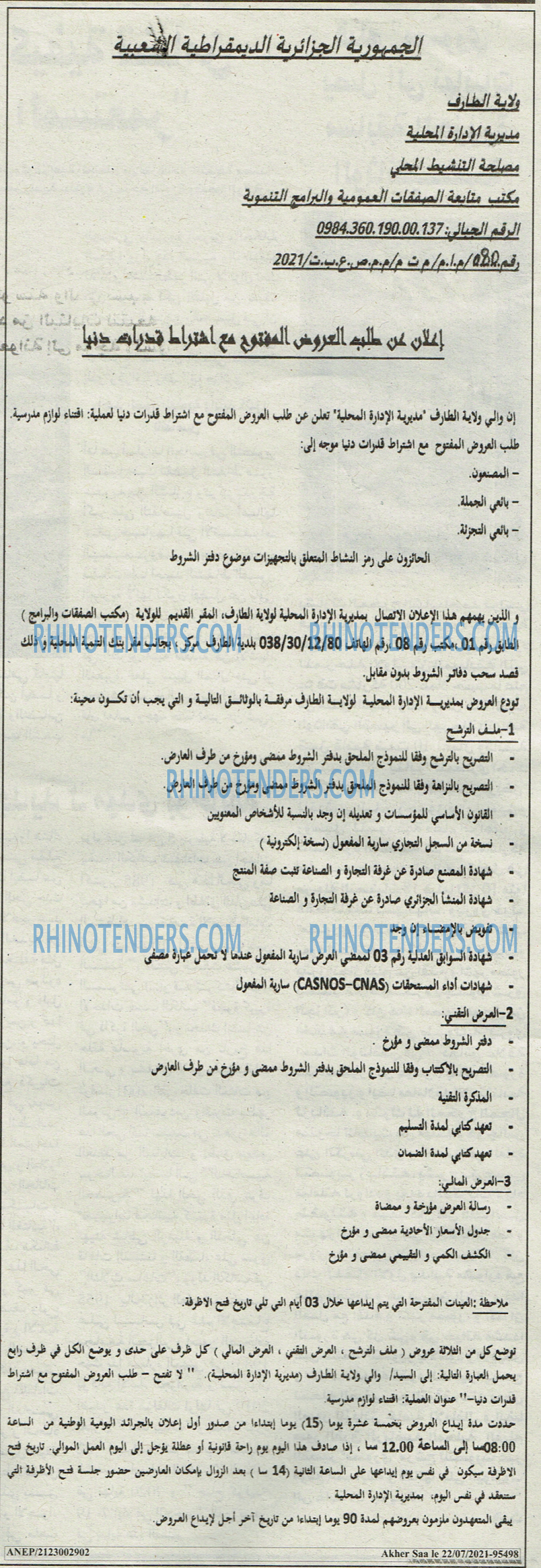 Akher Saa