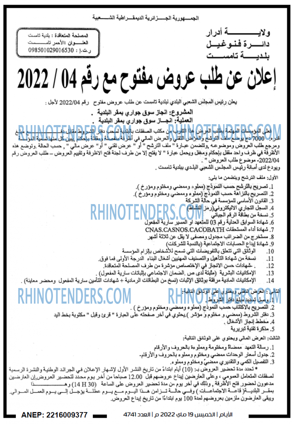 الايام