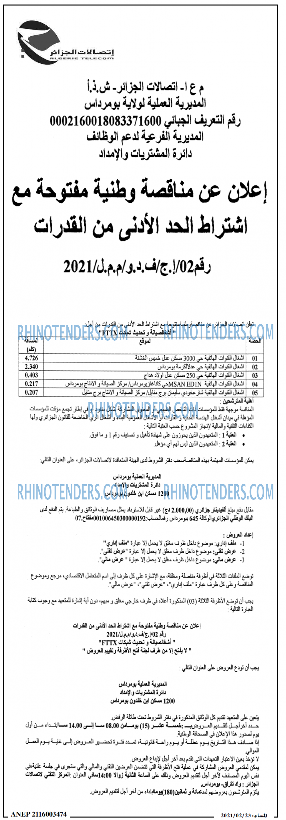 المساء