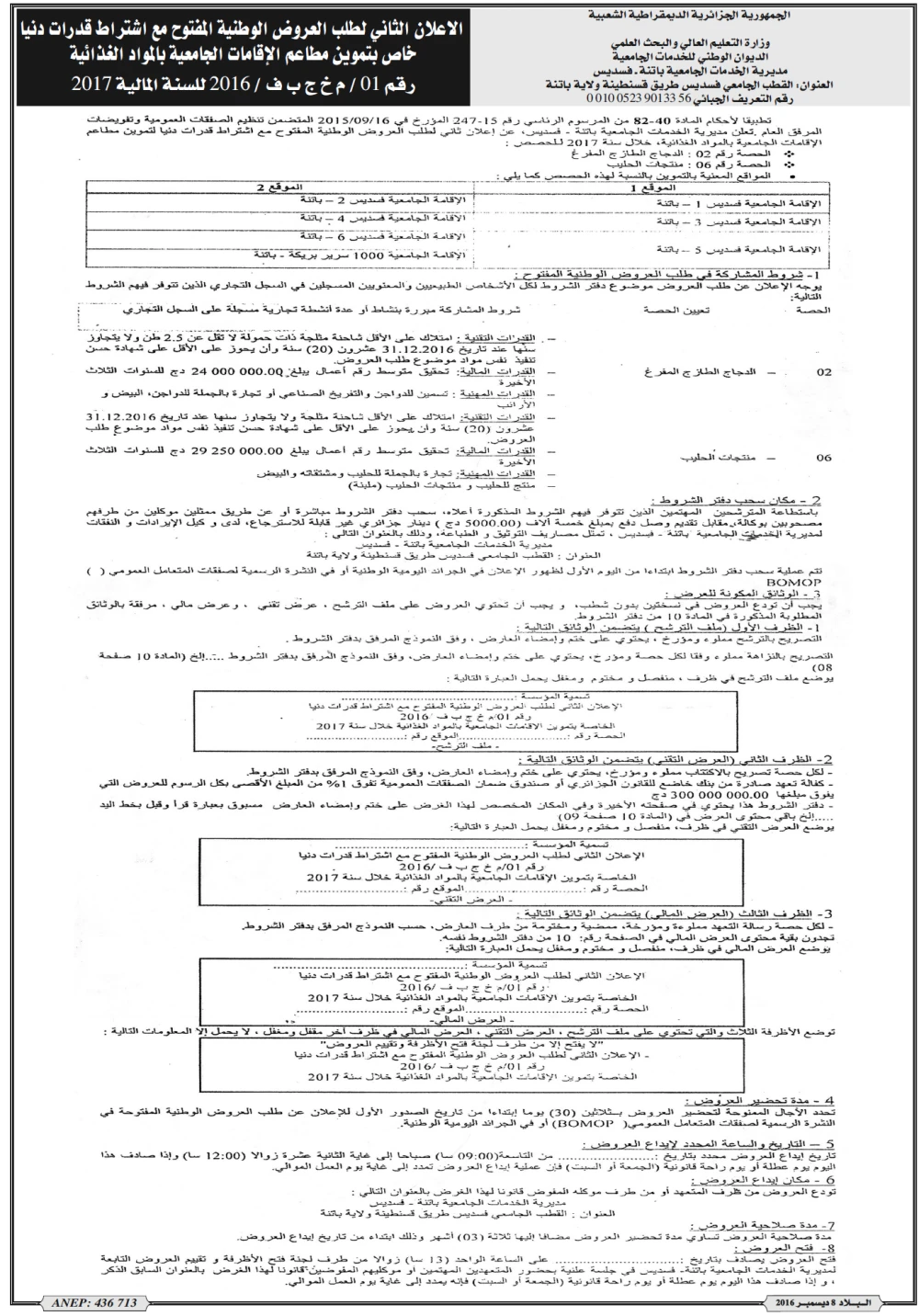 البلاد