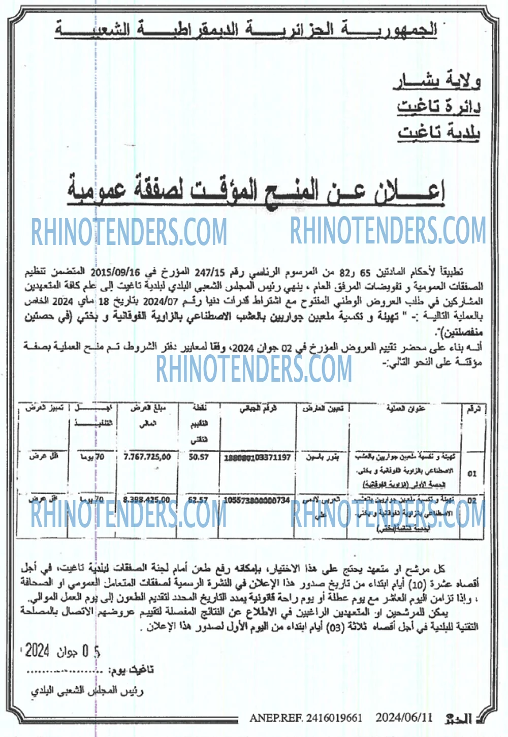 Rhinotenders