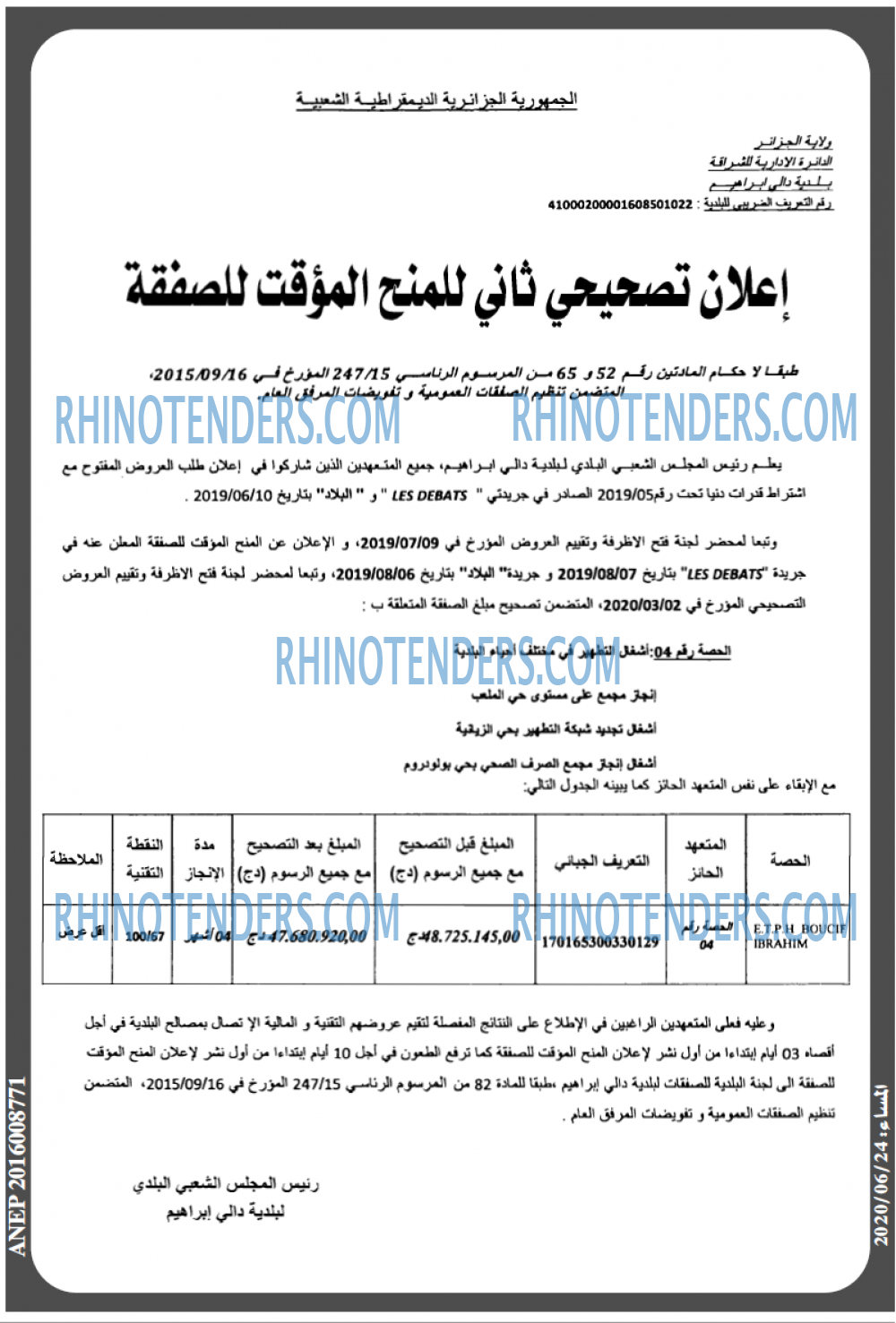 المساء