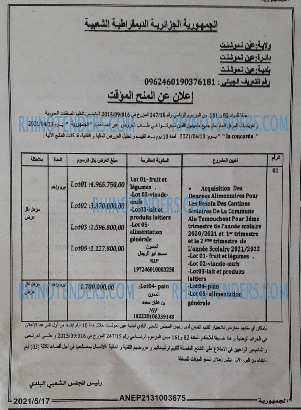 الجمهورية