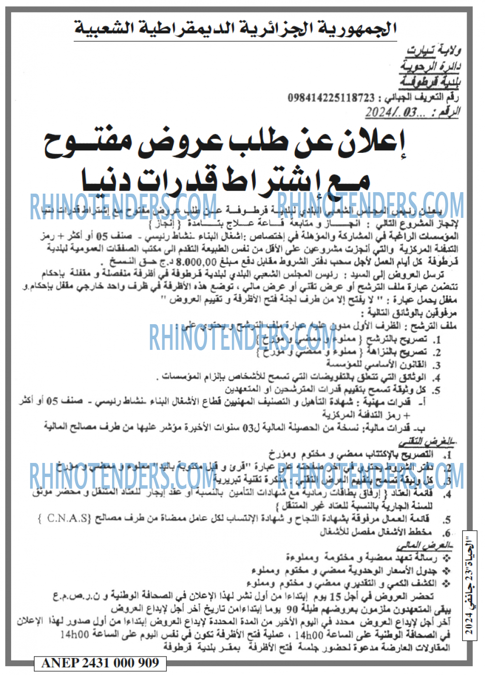 EL HAYAT