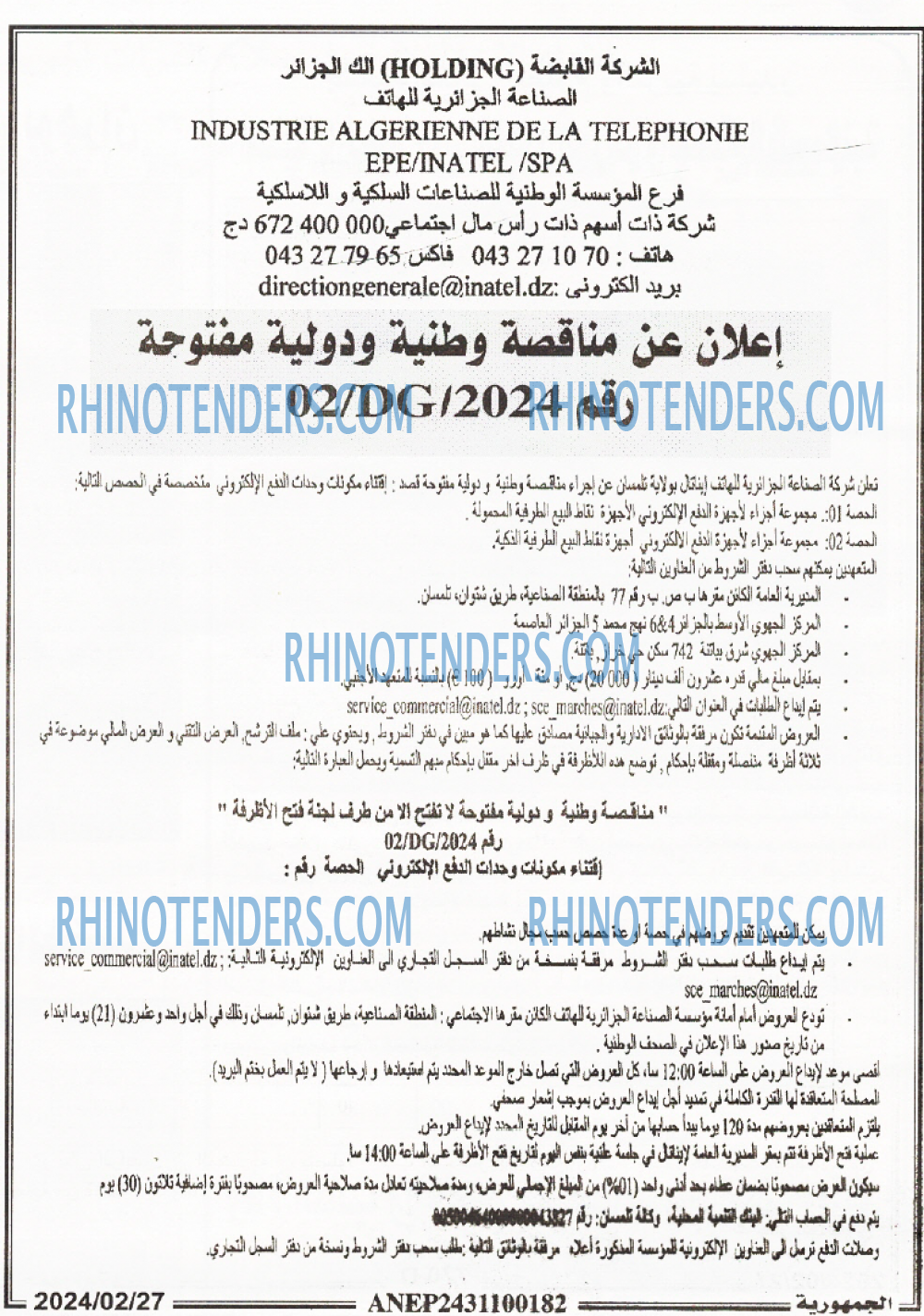 الجمهورية