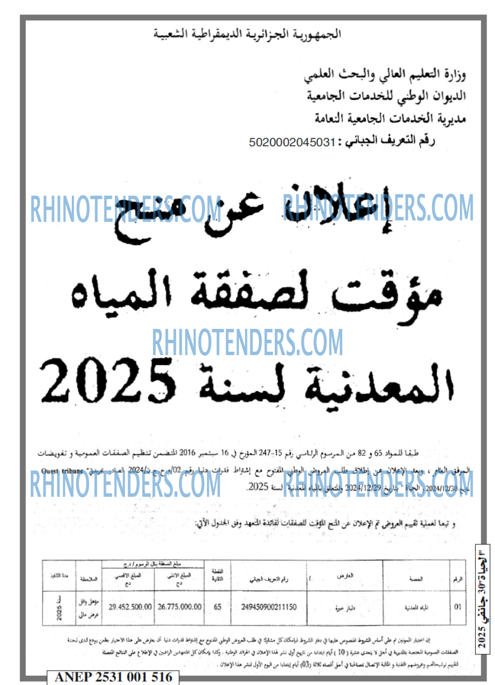 EL HAYAT