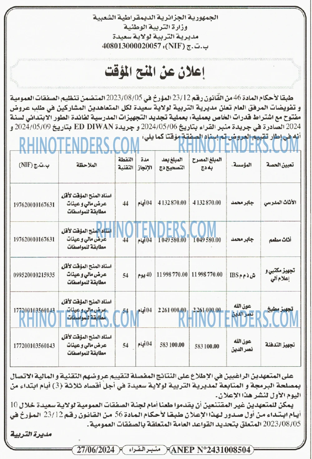 منبر القراء