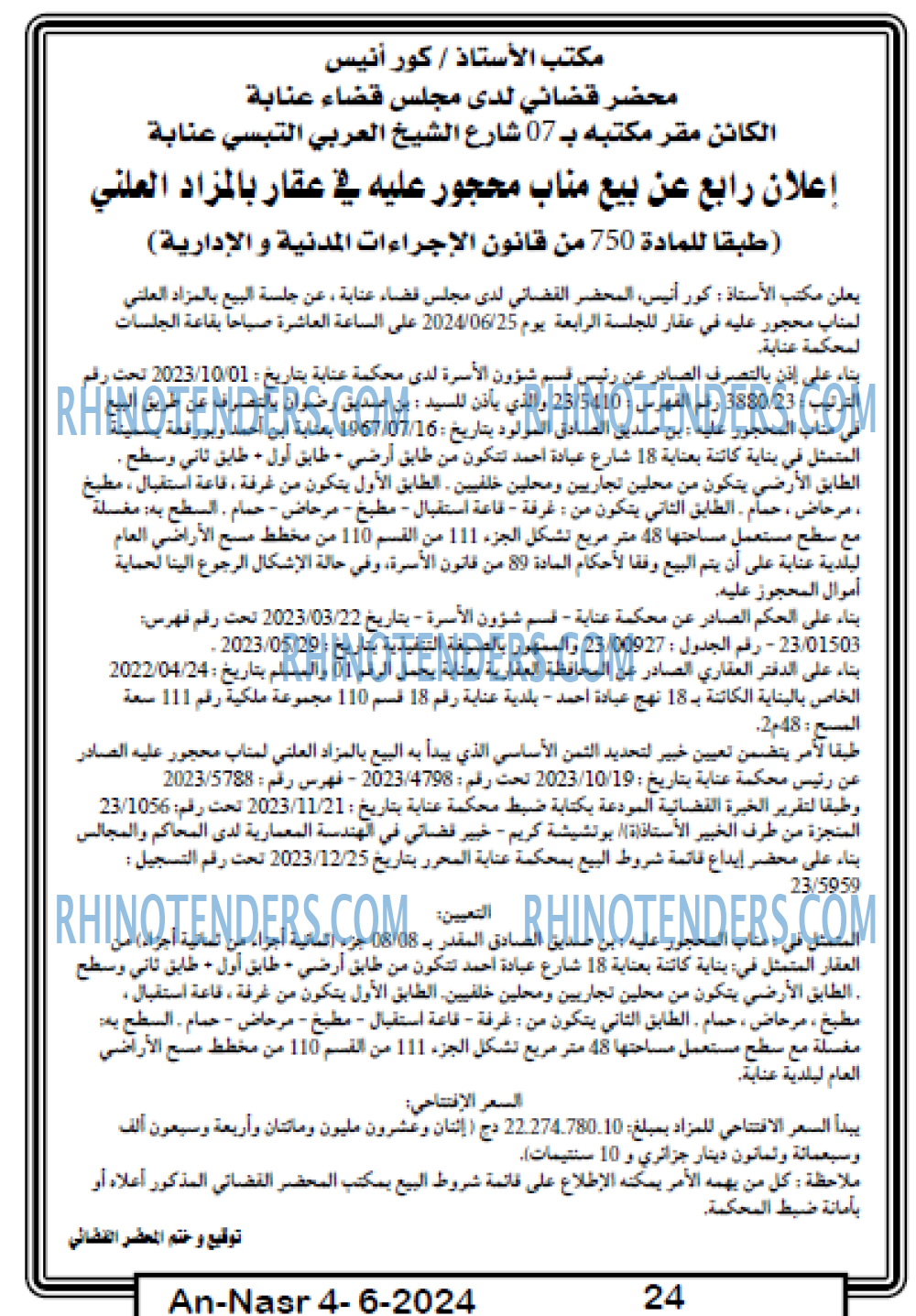 AN-NASR