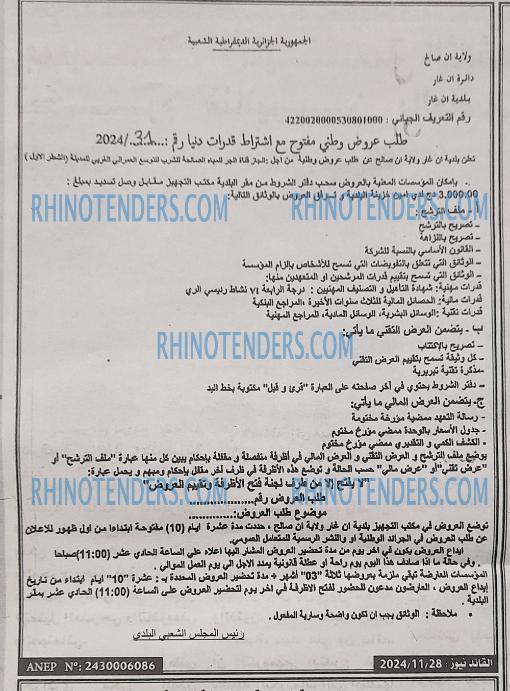 Rhinotenders