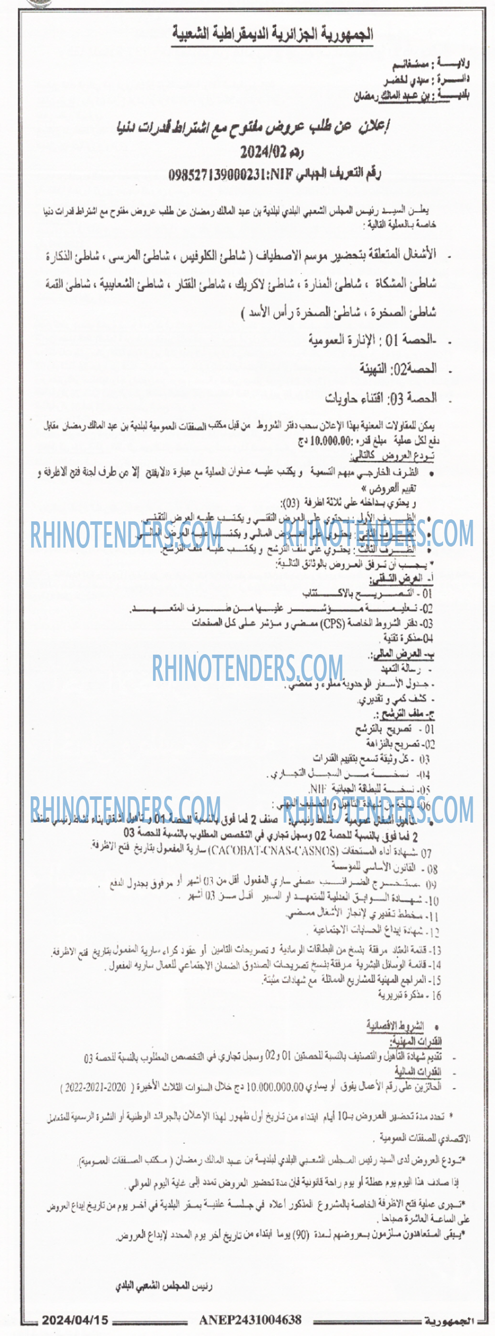 الجمهورية