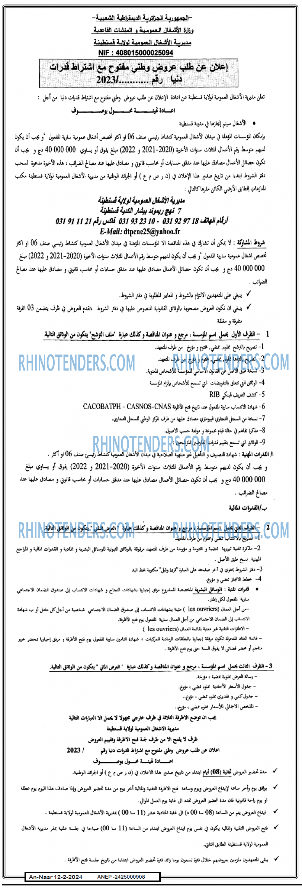 AN-NASR