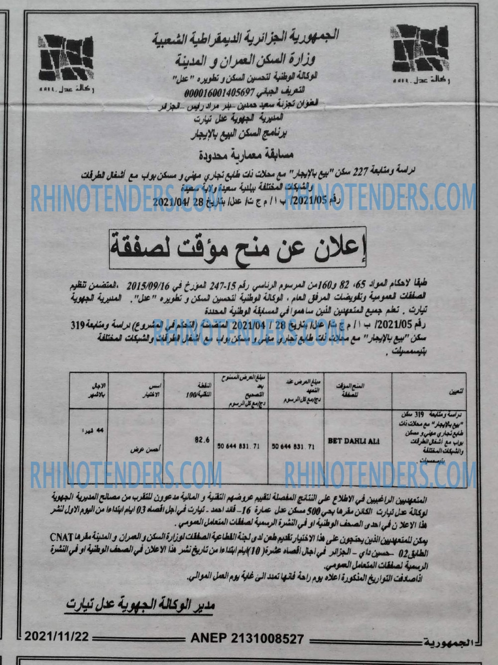 الجمهورية
