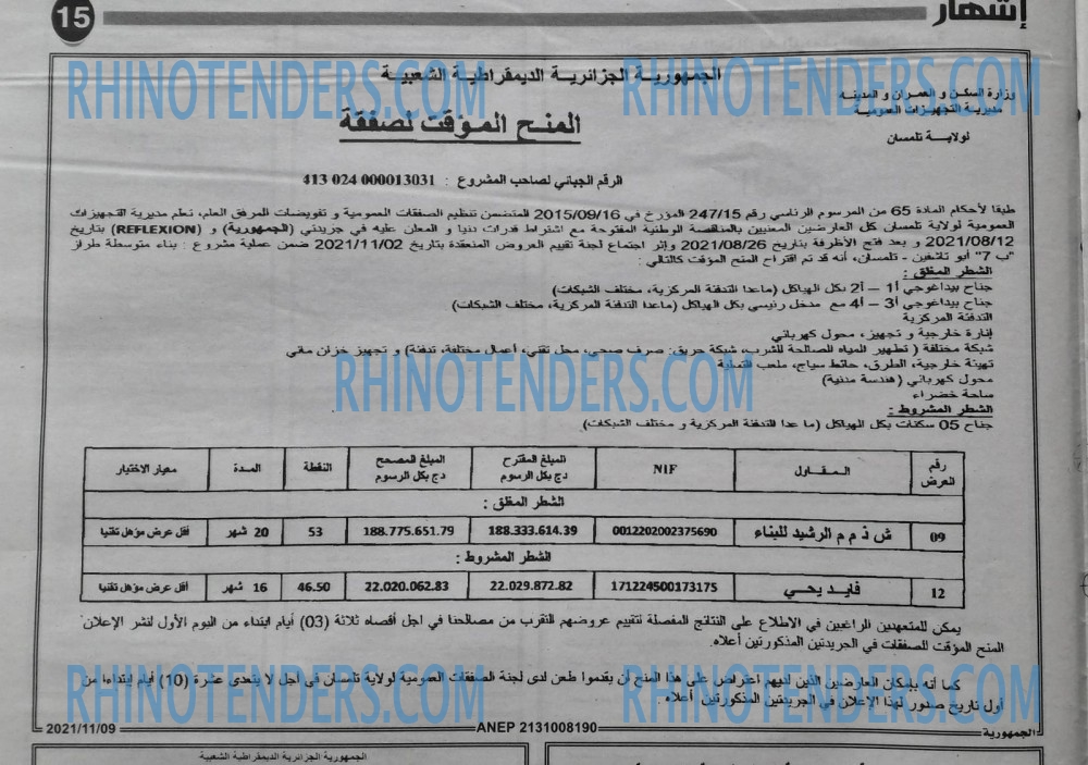 الجمهورية